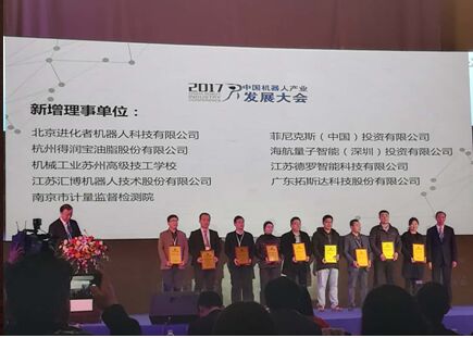 　　近日，经过中国机器人产业联盟一届六次理事会讨论通过，由中国机器人产业联盟一届六次成员大会通报，江苏南京市计量院从2017年新增的101家成员单位中脱颖而出，成为2017年新增31家理事单位之一。&nbsp;&nbsp;　　中国机器人产业联盟覆盖了目前国内机器人产业链骨干企事业单位及主要研究机构等，代表了我国机器人产业的发展水平，是中国机器人产业的中坚力量