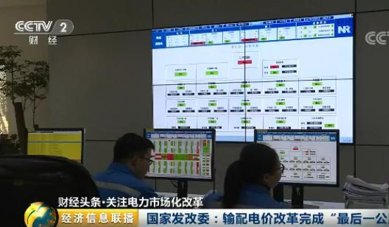 2017年，我国重点领域的价格改革不断突破、&ldquo;硬骨头&rdquo;被逐一啃下，财经头条关注电力体制改革的最新进展，国家发改委近日发布了区域电网和跨省跨区输电价格的定价办法，这也标志着国家对输配电价领域完成了全面监管，管住了电力市场的中间环节，促进发电企业和电力用户直接现货交易。此次出台的定价办法对输配电价体系实现了全覆盖，这当中涉及了省级电网、区域电网和跨省跨区专项工程