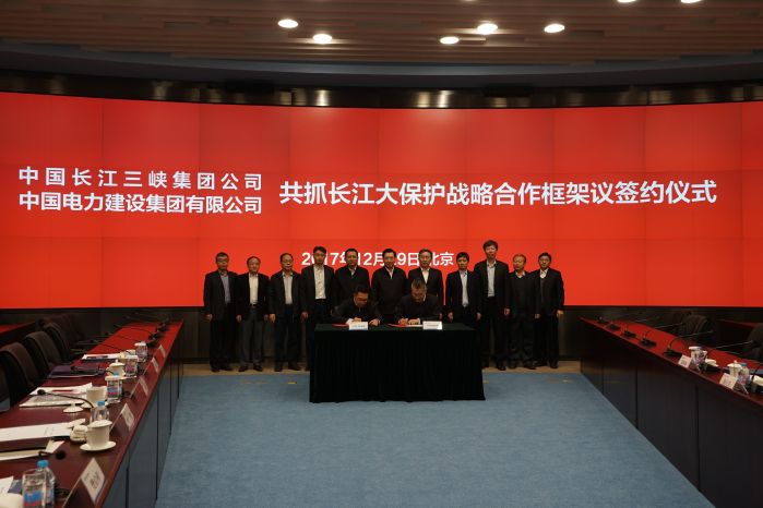                                                       　　12月29日，中国三峡集团与中国电建集团在北京签署共抓长江大保护战略合作框架协议。三峡集团党组书记、董事长卢纯，总经理、党组副书记王琳；中国电建集团党委书记、董事长晏志勇出席并见证签约仪式，会议由王琳总经理主持