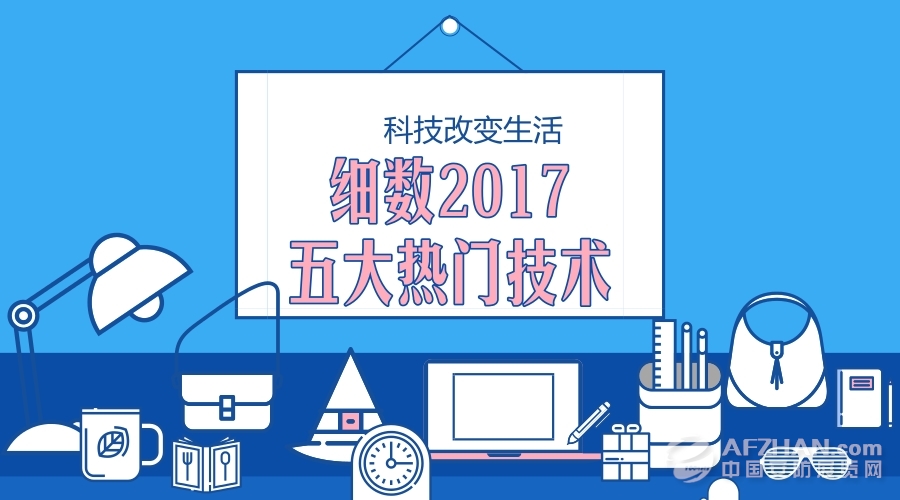             	安防，一个蓬勃发展的传统产。安防产业的战略转型和深度洗牌正在发生，这是不可逆转的国家战略所造成的改革浪潮