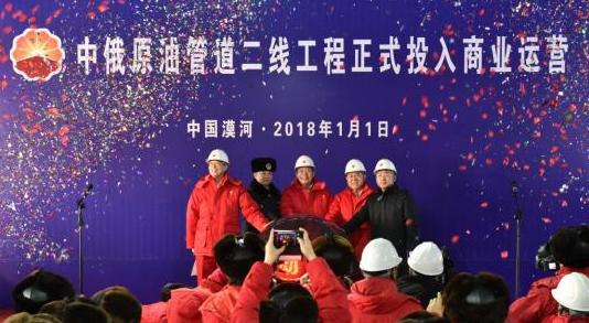 　　中俄原油管道二线工程正式投入商业运营，图为仪式现场。　周民　摄　　1月1日，俄罗斯原油进入中俄原油管道二线，开始从漠河向大庆林源输送，标志着我国东北能源运输通道俄油进口的第二通道正式投入商业运营