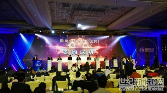 12月28日，由国网电子商务有限公司主办的&ldquo;国网商城2017合作伙伴大会&rdquo;在京举行。国家工信部、商务部、国务院国资委相关司局负责人，中国质量协会、中国电力企业联合会，中央企业电子商务联盟、国资国企创新联盟等机构，国家电网公司物资部、营销部、产业部、国际部相关负责人，华北电力大学、天津大学相关领域专家学者，以及170家国网分布式云网合作伙伴代表共同出席了大会