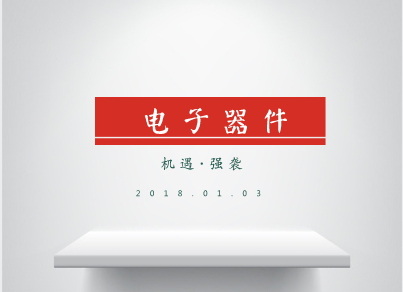             	“世界中最重要的媒介一个是光，一个是电。光的发展前景是无边无际的