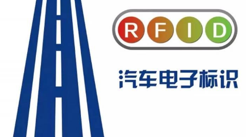             	12月29日，国家质量监督检验检疫总局、国家标准化管理委员会批准发布了机动车电子标识六项国家推荐性标准，标准将于2018年7月1日起正式实施。此次发布的六项标准包括《机动车电子标识安全技术要求》、《机动车电子标识读写设备安全技术要求》、《机动车电子标识读写设备安装规范》等，其中《机动车运行安全技术条件》GB7258－2017强制标准即将于2018年1月1日起取代现行的GB7528－2012标准并开始实施，新版本增加汽车电子标识安装等相关规定