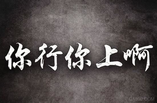                     	&emsp;&emsp;2018年新年第一天，小马哥就被Diss了。		 	&emsp;&emsp;主动挑刺的，是吉利控股集团有限公司董事长李书福