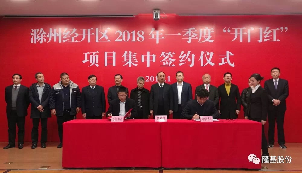 　　中国能源网┃2018年1月4日，隆基股份全资子公司隆基乐叶光伏科技有限公司（以下简称“隆基乐叶”）与安徽滁州经济技术开发区管委会就建设滁州年产5GW单晶组件项目签订了项目投资协议。　　&nbsp;该项目投资约19.5亿元