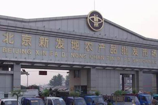　　經(jīng)過3個(gè)月的磨合運(yùn)行，上萬批次的抽檢試點(diǎn)，新發(fā)地批發(fā)市場(chǎng)和北京市質(zhì)檢院的食用農(nóng)產(chǎn)品風(fēng)險(xiǎn)防控體系共建項(xiàng)目正式啟動(dòng)，標(biāo)志著北京市第一家設(shè)立在批發(fā)市場(chǎng)內(nèi)的專業(yè)食用農(nóng)產(chǎn)品檢測(cè)室即將落戶豐臺(tái)，屆時(shí)新發(fā)地的進(jìn)場(chǎng)食用農(nóng)產(chǎn)品將實(shí)現(xiàn)全覆蓋檢測(cè)。  (圖片來自網(wǎng)絡(luò)，侵刪) 　　以新發(fā)地市場(chǎng)為代表的豐臺(tái)區(qū)五大農(nóng)副產(chǎn)品批發(fā)市場(chǎng)承擔(dān)著北京市70%的蔬菜、80%的水果供應(yīng)，目前進(jìn)入新發(fā)地市場(chǎng)運(yùn)送食用農(nóng)產(chǎn)品的大型車輛日均高達(dá)3000輛次，市場(chǎng)檢測(cè)室現(xiàn)有條件已不能滿足進(jìn)場(chǎng)食用農(nóng)產(chǎn)品的全覆蓋檢測(cè)，為此新發(fā)
