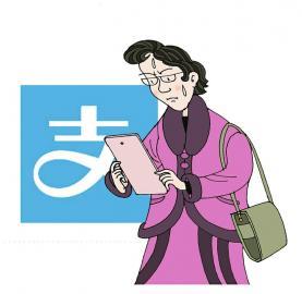 黎青 作支付宝用户“年度个人账单”1月3日又刷屏了。不过有关账单中“服务协议”默认选项允许支付宝收集用户信息包括在第三方保存的信息,将支付宝年度账单推向一个争议的高潮