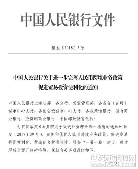 2017年12月19日,国家发改委发布了《全国碳排放权交易市场建设方案(电力行业)》,标志着全国碳市场建设正式启动落实。
建设全国碳排放权交易市场,是利用市场机制控制和减少温室气体排放、推动绿色低碳发展的一项重大制度创新实践