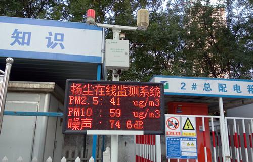 　　为将蓝天白云还给民众，切实改善空气质量，济南持续推进控工业、控煤炭、控机动车等一系列大气污染防治措施。特别是为有效防治建设工地扬尘污染，以大数据管理为支撑的&ldquo;浪潮黑科技&rdquo;已经在山东济南全面上线