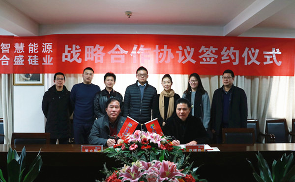 1月6日,合盛硅业股份有限公司(下称“合盛硅业”)与远东智慧能源股份有限公司(股票简称:智慧能源 股票代码:600869)战略合作签约仪式在远东控股集团总部举行。
合盛硅业董事长罗立国和远东控股集团创始人、董事局主席、党委书记蒋锡培作为双方代表签字
