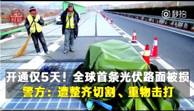 	中国储能网讯：为一个梦幻式的“黑科技”，国内首段光伏公路从计划发布到正式通车都受到了光伏行业人士甚至是全国人民的热切关注。2017年12月28日，这段承载了全国人民光伏梦想的太阳能公路正式通车，标志着我国的光伏应用走到了世界前列