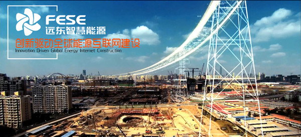                 	                    	全球经济发展进入新常态，用电结构发生变化、电力电量总体需求增速减缓、负荷特性发生变化等多方面因素迫切要求提高配电网效率和效益，&ldquo;智能电网&rdquo;应运而生。目前世界已形成北美、欧洲、俄罗斯到波罗的海三个特大型互联电网，中国、巴西、拉美等国家和地区电网的互联互通也在不断发展之中