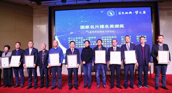                 	                    	1月7日，第十二届中国全面品牌管理论坛、江苏省品牌学会2018迎新年会暨&ldquo;国家名片&rdquo;江苏品牌选拔启动仪式在南京举办，著名经济学家、江苏省原副省长、江苏省品牌学会名誉会长吴瑞林，江苏省品牌学会策划总监、原新华日报策划部主任修铁钢等500多位来自政府、协会、知名企业、媒体、院校、智业机构的高端人士、专家、学者和会员代表出席论坛，畅谈品牌战略创新驱动新机遇。远东控股集团凭借卓越的品牌影响力，荣获大会颁发的