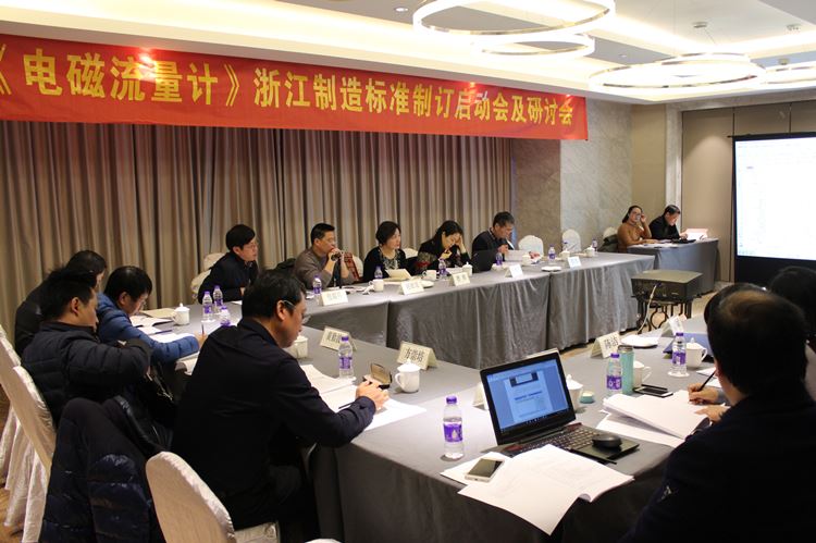 　　日前，由浙江省计量院牵头起草的《电磁流量计》&ldquo;浙江制造&rdquo;标准制定启动会在浙江杭州召开。进一步推动浙江省电磁流量计制造行业高品质、高水平发展