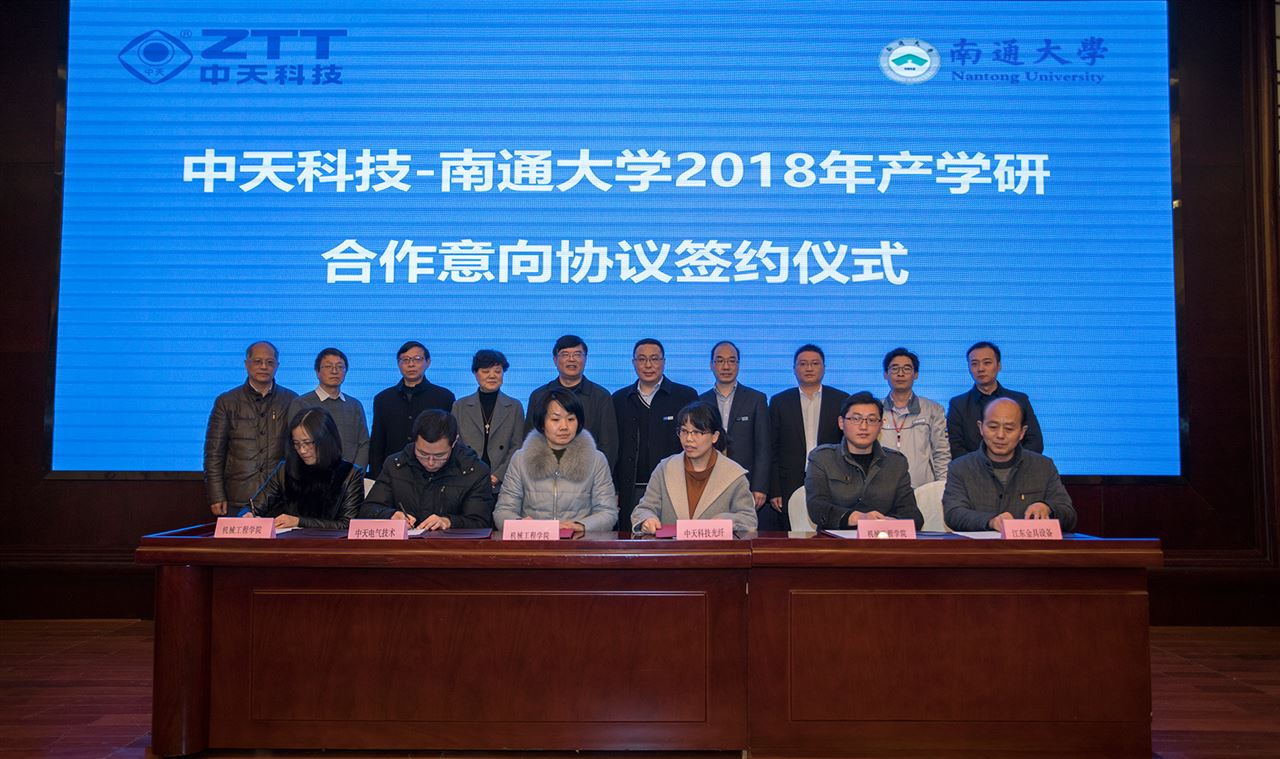 　　近日，&ldquo;中天科技&mdash;南通大学2017年产学研合作总结暨2018年定向技术需求发布会&rdquo;在中天科技南通新部召开，中天科技集团5家子公司与南通大学机械工程学院、计算机科学与技术学院的教师团队签订了6项产学研项目合作协议。&nbsp;&nbsp;图片来源中天科技&nbsp;　　会上，中天科技集团总工程师、研究院院长谢书鸿汇报了中天科技与南通大学2017年在研的14个科技项目的进展情况，并发布了10项2018年技术项目需求