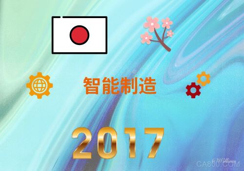                     	&emsp;&emsp;随着新一轮科技革命与产业变革孕育兴起，智能制造正在成为全球制造业变革的重要方向和竞相争夺的制高点。主要制造业国家纷纷出台推动智能制造的相关战略及政策，抢占新一轮产业发展的高地