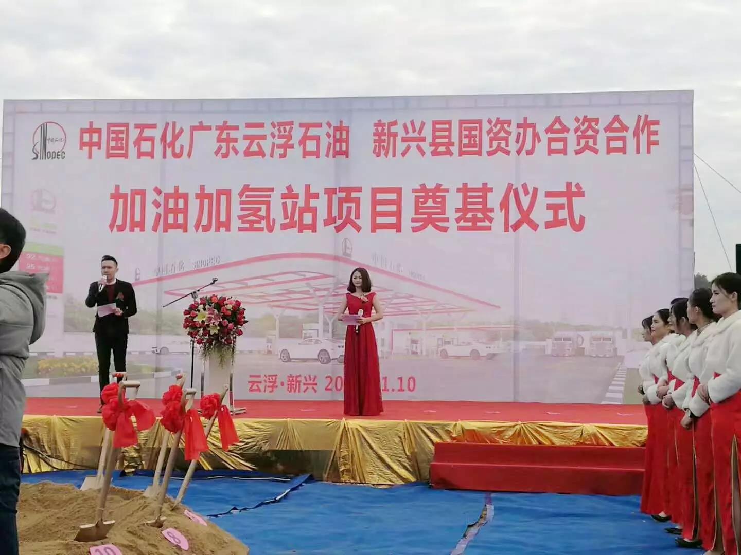	中国储能网讯：2018年1月10日，中石化云浮石油分公司和云浮市新兴县国资办合作项目——云浮新兴二环路西加油加氢站奠基仪式启动。		据了解，在2017年7月，双方签订《合资合作意向书》，根据规划，项目将设计、建造一座加氢加油合建站，加油站设计为二级站，加氢站设计为三级站