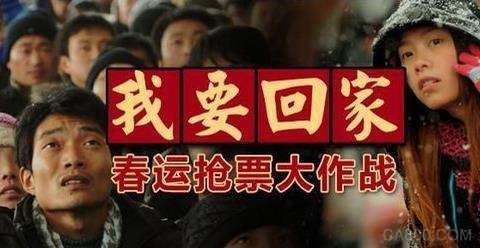                     	&emsp;&emsp;尽管各地春运客流增速不一，旅游度假的人群，在春运客流中占据越来越大的比重。对于出行的人来说，老大难在于买票