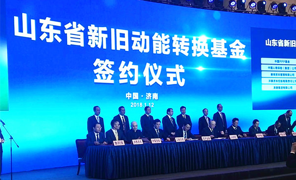 签约仪式现场,鲁民投总裁徐鹏出席签约仪式(左一) 鲁网1月12日讯(记者 魏好勇)在今天举行的山东省新旧动能转换基金暨重大项目推介会上,一批新旧动能转换基金与重大项目落地。其中,山东民营联合投资控股股份有限公司(下称鲁民投)拟与山东省财政厅共同发起设立山东省新旧动能转换高端化工产业母基金,母基金规模为100亿元人民币