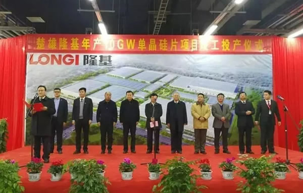 	　　1月13日，云南省楚雄州与隆基股份合作建设的年产10GW单晶硅片项目正式在禄丰硅材料产业园区竣工投产。该项目是2016年12月，楚雄州人民政府与隆基股份签订了年产10GW 单晶硅片建设项目投资合作协议，项目总投资约25亿元，被列入了省人民政府2017年20个重大项目之一