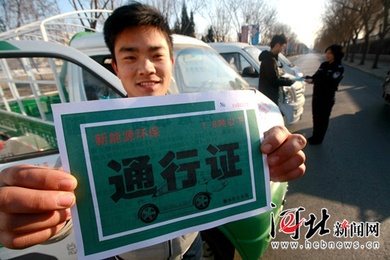             	1月10日起，衡水市为市区新能源货车办理新能源环保通行证，解决与群众息息相关的生产、生活问题。1月12日上午，菜鸟物流公司的新能源货车办理了新能源环保通行证，将不再受限行期间采取的尾号限行或区域限行的限制