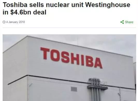             　　核电江河日下？&nbsp;　　全球第二大基建投资者、加拿大私募公司布鲁克菲尔德资产管理公司（BAM）可不这么想，其斥资46亿美元帮助日本东芝解决了“拖油瓶”，将后者旗下破产重组的美国核电业务子公司西屋电气收入囊中。&nbsp;　　近日，BAM旗下私募投资子公司布鲁克菲尔德商业合作伙伴（BBP）表示，将以约40亿美元买下西屋100%股权，这笔钱由10亿美元股权和30亿美元债务融资组成