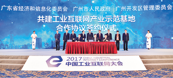　　1月17日，&ldquo;广东省工业互联网产业示范基地建设启动会&rdquo;在广东省广州市黄埔区、广州开发区举行，标志着广东省在互联网、大数据、人工智能和实体经济深度融合上跨出一大步。继广东省在全国首次提出工业互联网产业基地的发展理念后，广东再次率先布局，以黄埔区、广州开发区作为试点，旨在打造国家级工业互联网产业示范基地