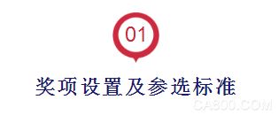 
                    
	  “2017‘物聯(lián)之星’中國物聯(lián)網(wǎng)產(chǎn)業(yè)年度評選”活動(dòng)于今日正式啟動(dòng)?；顒?dòng)主辦方中國物聯(lián)網(wǎng)產(chǎn)業(yè)應(yīng)用聯(lián)盟、承辦方物聯(lián)傳媒將攜手物聯(lián)中國及各地物聯(lián)網(wǎng)兄弟協(xié)會(huì)共同舉辦一場聲勢空前的行業(yè)公益性評選，對參選企業(yè)免收任何費(fèi)用