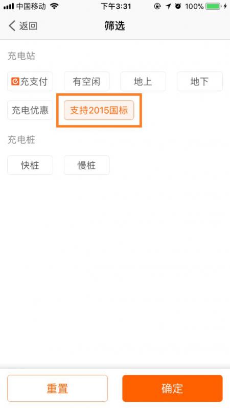 【中国能源网讯】充电基础设施的建设是新能源汽车产业发展的重要保障。尽管全国各地都在大力发展充电基础设施建设,但行业标准规范的不统一已经严重影响到了终端用户的充电体验,更是阻碍了新能源汽车的推广应用