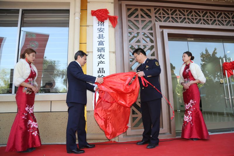 　　1月12日，福建诏安富硒农产品检测中心举行揭牌仪式，这是东山局开展基层检验检疫部门整合地方检验检测资源&ldquo;四检合一&rdquo;改革实践的又一重要环节，由东山局与地方政府共同建立，实行&ldquo;一个实验室两块牌子&rdquo;管理。&nbsp;&nbsp;　　四检合一是东山局重要建设项目