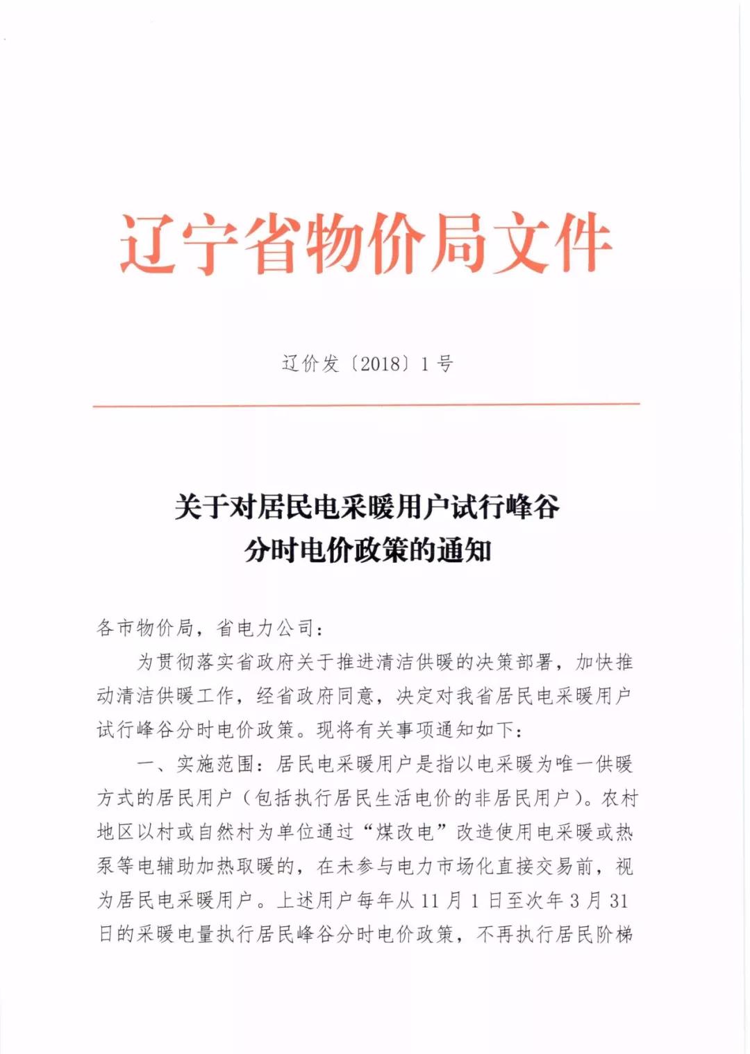 	中国储能网讯：		