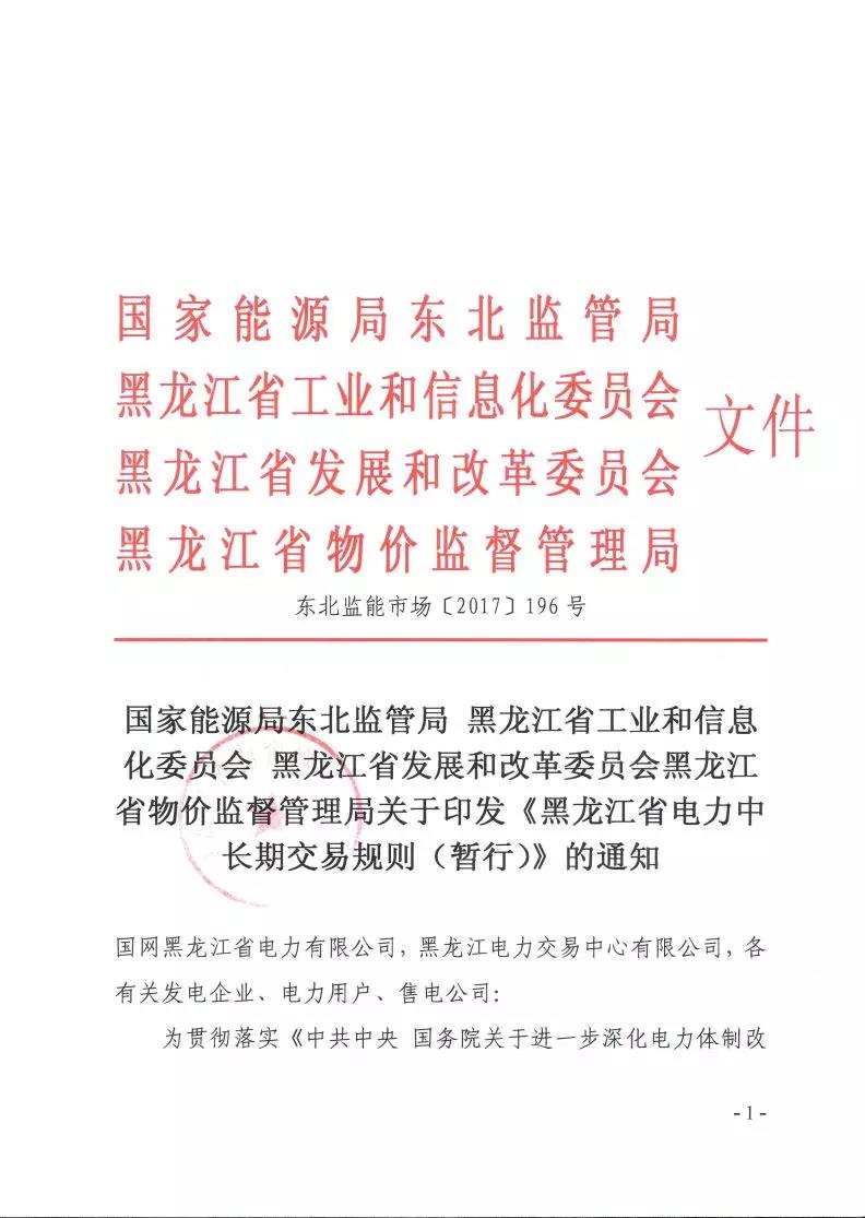 	中国储能网讯：																														