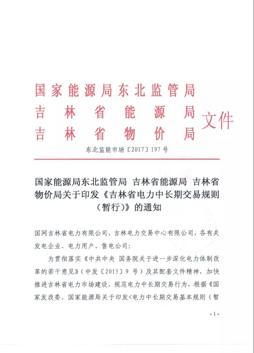 	中国储能网讯：																																