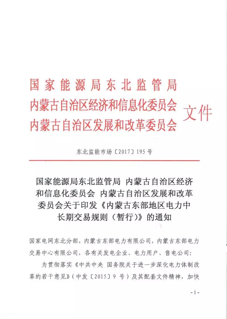 	中国储能网讯：																														
