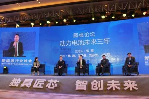 	中国储能网讯：1月16日，在2018新能源行业峰会暨2018新形势下动力电池发展方向研讨会上，一家新兴的动力电池企业---塔菲尔新能源科技有限公司发布的新品吸引了众人眼球。		塔菲尔新能源科技发布了两款新品：一是针对乘用车、特种车市场的135Ah的三元方形铝壳电芯，能量密度高达215Wh/kg，循环寿命高达3000次；二是针对储能和特种车市场的磷酸铁锂115Ah电芯，循环寿命高达10000次