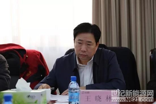 国家能源局党组成员、副局长王晓林涉嫌严重违纪，目前正接受组织审查。王晓林简历王晓林，男，汉族，1963年10月生，重庆市人，1983年7月参加工作，1989年11月入党，大学本科学历，高级工程师