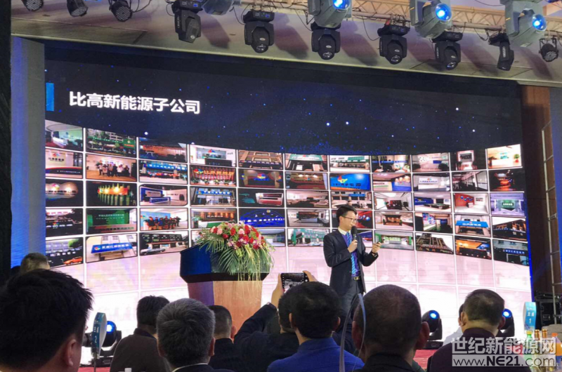 21日，分布式光伏新锐企业江苏比高新能源集团在其总部举办2017年会。来自比高100多家直营分公司的优秀员工、知名供应商代表、行业协会、媒体等人士共计近千人参加