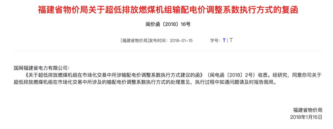 	中国储能网讯2018年1月20日，福建经信委印发2018年电力市场交易总体方案，方案计划市场交易电量600亿千瓦时，这个规模较2017年的380亿增长了近57%，当然最让人期待的莫过于今年售电公司也可以参与试点园区代理交易了。	2017年福建筛选出首批11家园区及完成了首批53家售电公司的准入工作，今年的交易安排也将鼓励原来电力大用户（电压等级10千伏及以上；2017年购电量1000万千瓦时及以上）和园区电力用户（电压等级10千伏及以上；2017年购电量500万千瓦时及以上）参与市场交易，售电公