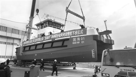             	国内首艘专业海上风电运维船下水1月18日，我国首艘20米全铝合金双体高速风电运维船“国海01”在位于大连金普新区的欧伦（大连）船业有限公司码头正式下水，它是我国第一艘具有国际先进水平的海上风电运维船。该船由荷兰资深设计师设计，船长20．08米，宽7．5米，总吨位101吨