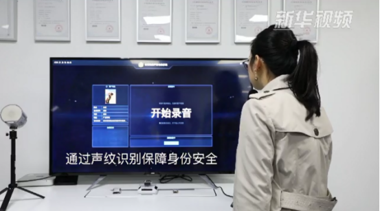             	近日，新华社视频以“中国硅谷，新年新气象”为主题深入采访了一批具有代表性的深圳高科技创新企业，全球领先的声纹识别与身份安全人工智能公司SpeakIn（势必可赢科技）作为生物识别领域的头部人工智能公司接受视频采访。采访中展示的“公安动态声纹布控系统”是SpeakIn为公安及司法机构量身打造的“搏音”声纹综合作战平台及动态布控系统的一部分，通过录入语音，系统自动提取声纹特征，可迅速识别说话人身份，协助公安部门对重点区域和重点人群进行实时监控与预警