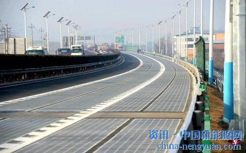                                                                                                                                                 	　　2017年12月28日，世界上首条高速公路光伏路面试验路段在山东济南正式通车，吸引了社会各界的广泛关注，与此同时，也存在一些质疑的声音。	　　经过许可之后，记者们来到光伏高速公路的试验路段，走在上面最直观的感受