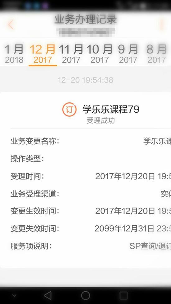 “我今年都55岁了,联通公司居然给我定制了一个‘学乐乐课程’,而且一订就是82年。即使我身体好再活30年,还需要子孙再给交50多年的费用啊!”近日,家住山东省济南市的孙先生向《中国消费者报》反映了自己的遭遇,并要求联通公司按照《消费者权益保护法》给予最低500元的赔偿