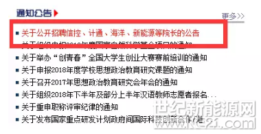 近日，中国能源届又迎来了一件大喜事。1月25日，山东省第十三届人民代表大会第一次会议开幕，会议上发布的政府工作报告再一次引发了热议
