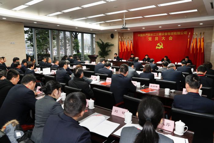      　　本网讯&nbsp;（蒲实 但棣瑶）1月26日，中共长江三峡设备物资有限公司（下称“设备物资公司”）党员大会在成都胜利召开。会议全面总结设备物资公司第二届党委五年来的工作，部署今后五年的主要任务，选举产生中共长江三峡设备物资有限公司第三届委员会和纪律检查委员会