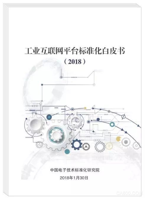                     	 	工业互联网平台标准化白皮书（2018）	为积极贯彻落实《关于深化“互联网+先进制造业”发展工业互联网的指导意见》，中国电子技术标准化研究院组织编写了《工业互联网平台标准化白皮书（2018）》（以下简称：白皮书），目的是为政、产、学、研、用各方组织开展工业互联网平台标准化工作提供支持，更好地服务于我国工业互联网平台建设和推广，为构建可持续发展的工业互联网平台生态做出应有的贡献。	本白皮书的编写以新时代标准化工作总体思路为指导，以参考架构为分