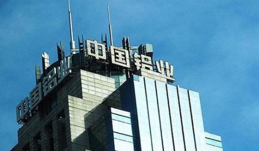 中国铝业1月31日公告称,公司拟通过发行股份购买华融瑞通、中国人寿等八家国有投资者,持有的公司旗下四家全资子公司的股权。合计交易标的资产预估值总计约127亿元,包括中铝山东30.8%的股权、包头铝业25.67%的股权、中铝矿业81.14%的股权及中州铝业36.9%的股权