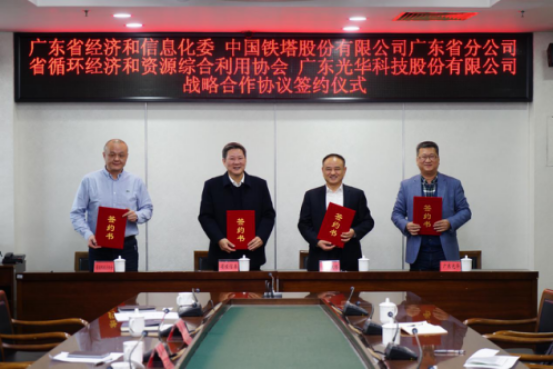 	中国储能网讯：近日，在工业和信息化部节能与综合利用司的指导下，广东省经济和信息化委员会与广东省循环经济和资源综合利用协会、广东光华科技股份有限公司、中国铁塔股份有限公司广东省分公司共同举行了新能源汽车动力蓄电池回收利用战略合作协议签约仪式，加快部署启动新能源汽车动力蓄电池回收利用试点工作，推动在广东省及周边地区构建动力蓄电池回收利用体系。广东省经信委副主任何荣出席会议
