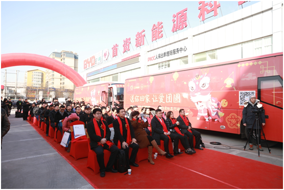 　　中国能源网┃2月1日，2018春运大幕拉开，由中国交通运输协会共享出行分会、交通运输部科学研究院指导，北京丝路彩虹集团、北京彩虹巴士科技有限公司、北京畅的科技开发有限公司携手集美家居、北京首资新能源科技有限公司、福田汽车集团、北京公益服务发展促进会联合举办，中国道路运输网承办的“送你回家让爱团圆”春运送站公益活动启动仪式在北京开启。&nbsp;　　从该公益活动现场了解到，即日起，在北京的乘客只需扫一扫彩虹巴士预约二维码，就可以线上预约2月6-12日丝路彩虹集团的春运免费送站服务，不论你携带多少行李、在