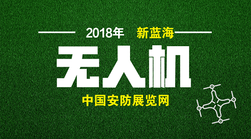             	1月26日，《无人驾驶航空器飞行管理暂行条例（征求意见稿）》发布，引起行业热议。 这是国内首部国家级无人机飞行管理专项法规征求意见稿